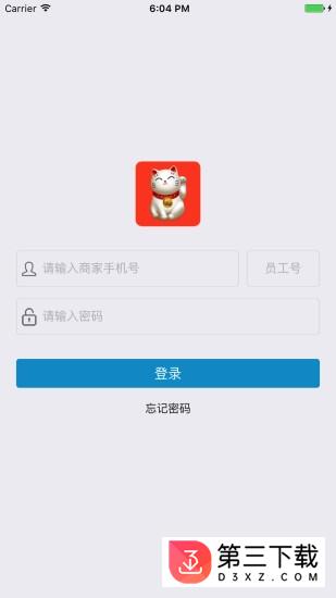 商佳云pos app