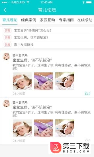 山海云app