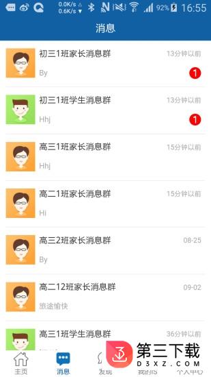IS智慧平台app