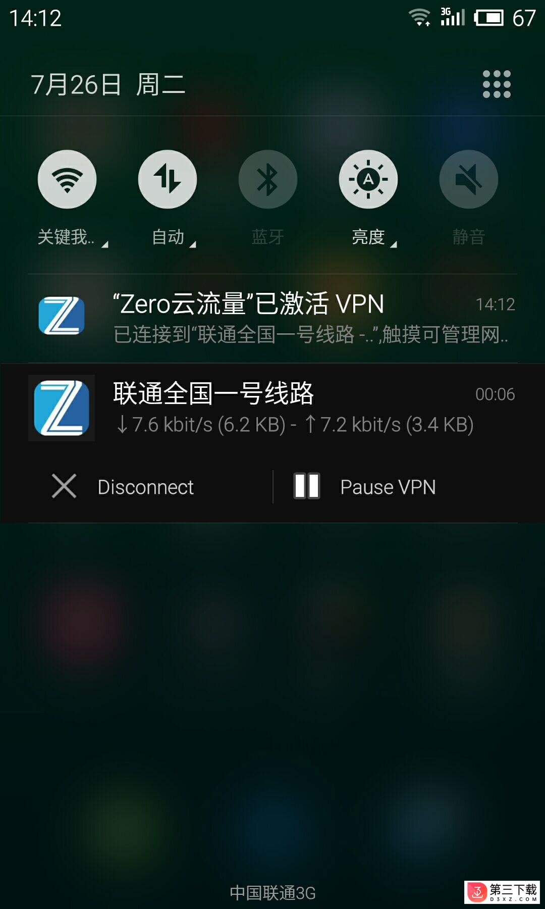 zero云流量