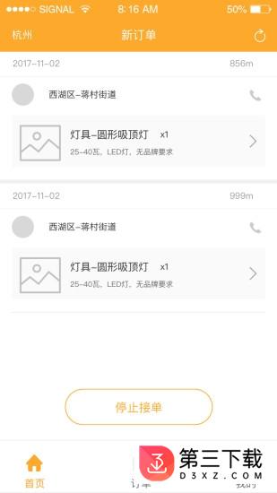 乐人乐修商家版app下载