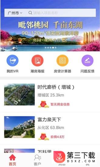 房博士经纪人app