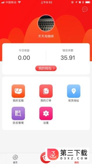 钥匙管家app