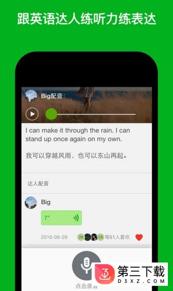 esl英语app