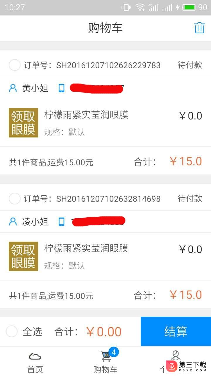 零美云合app下载