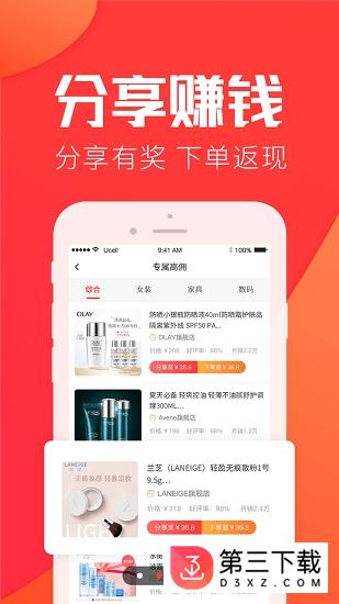 小羊淘app下载