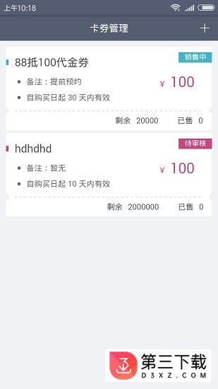 街晓管家app