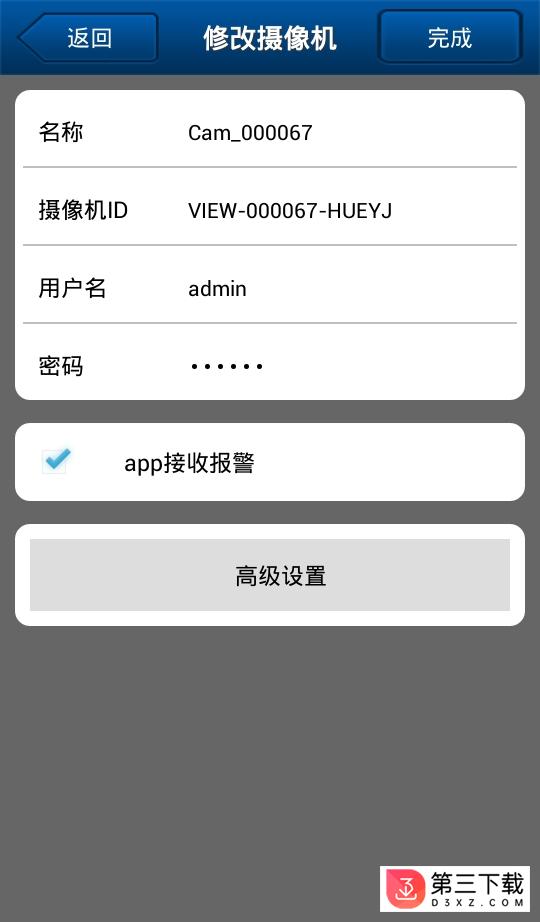 网视无忧app