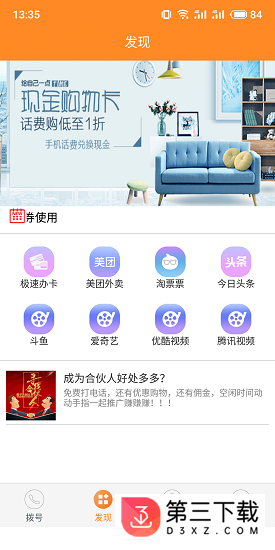 艾小白app下载