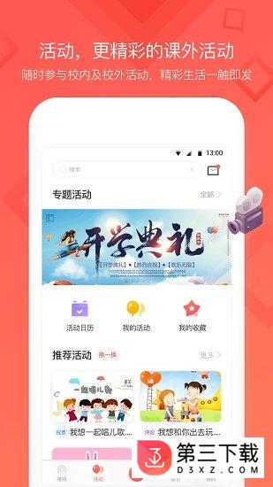 红广少年app下载