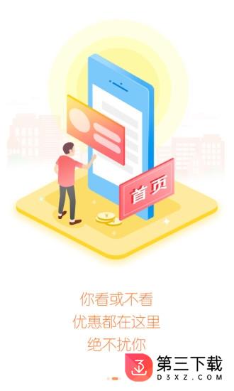 河南电信网上营业厅app