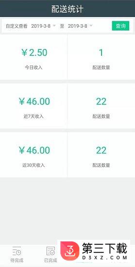 拐个弯儿配送版app下载