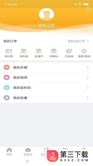 牛车车app下载