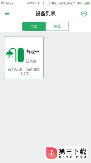 暖通物联app下载