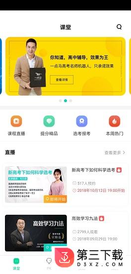 赢鼎教育app
