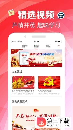学习时空