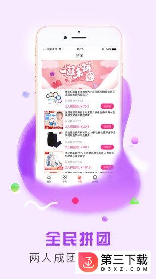 小桃微集app