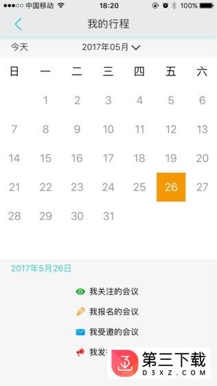 聚课麻醉app