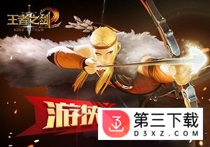 百度王者之剑2手游