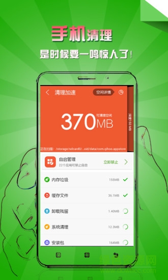 联想安全中心apk