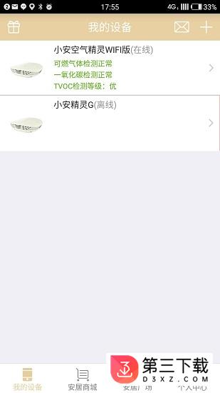 安全应急app下载