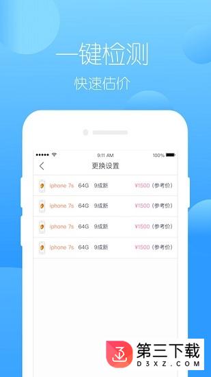 小白有米app下载