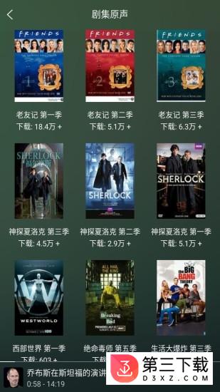 唐僧英语不限量版