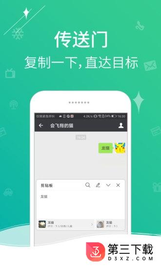 一知I个性通知app