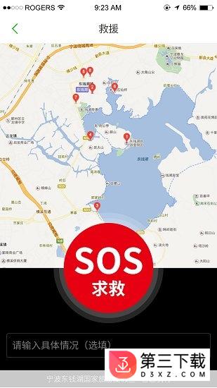 骑行东钱湖app下载