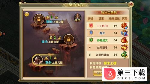 刀剑笑新传果盘版