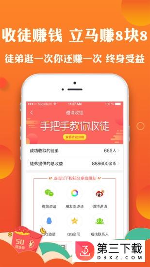 省钱大师app