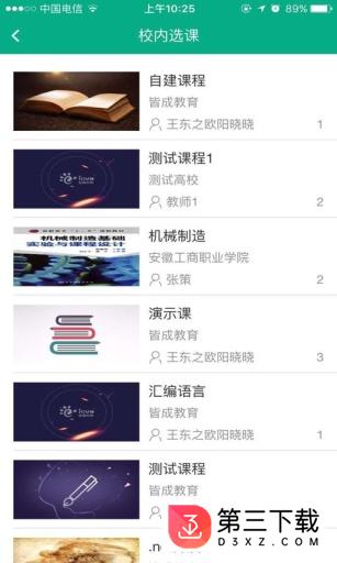 986云教育app下载