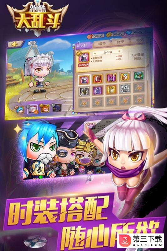 跑酷大乱斗