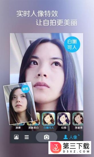 女生相机app