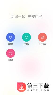 天下医家app下载