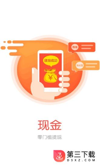 热点资讯app