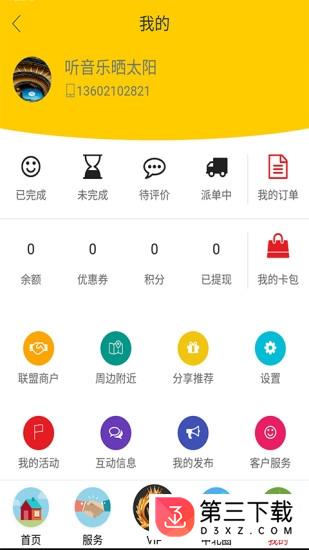 小驴帮app