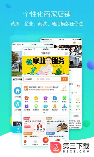 火鸟门户app下载