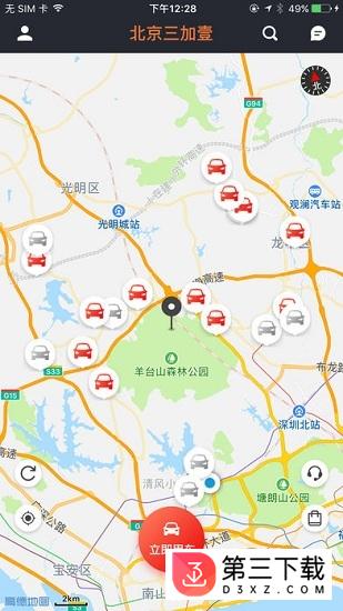 北京三加壹app