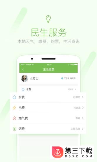 章丘论坛app