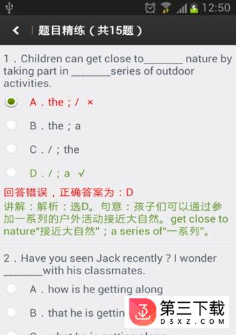 高中英语助手免积分版