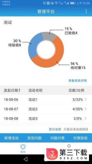 协作大智慧app