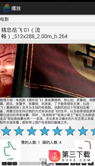粤教云app