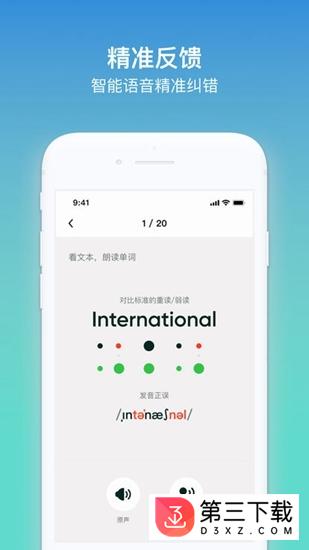 kion英语学生app