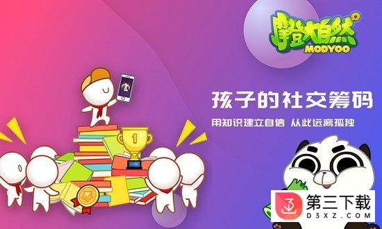 摩登大自然安卓版
