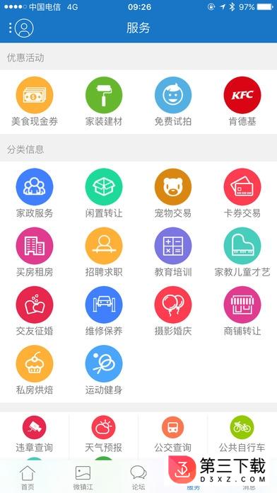 梦溪论坛app