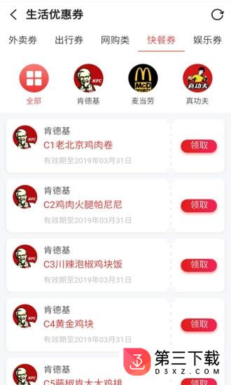 比淘惠app