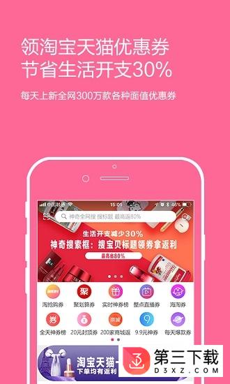 百宝库app