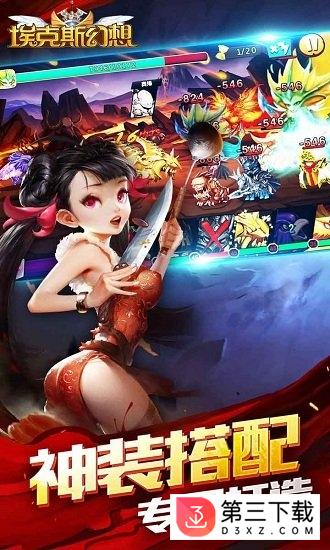 埃克斯幻想果盘版