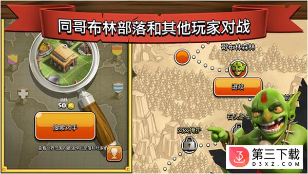 部落冲突无限宝石苹果版